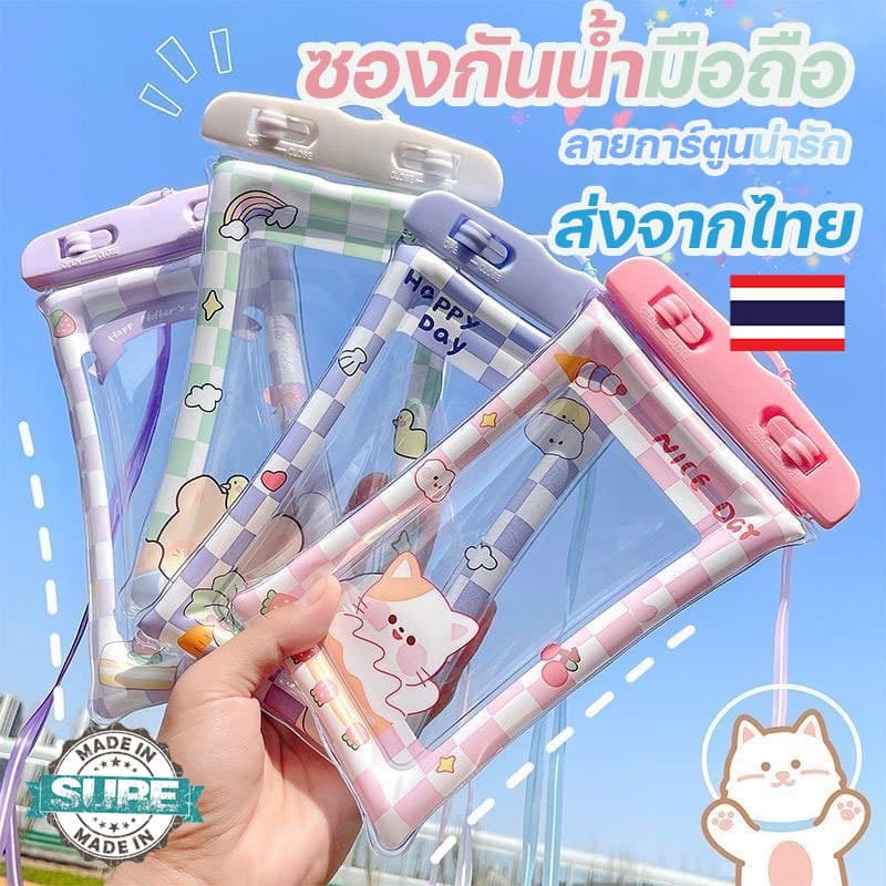 ส่งเร็ว 7฿ ซองกันน้ำมือถือ ซองกันน้ำ โทรศัพท์ กระเป๋ากันน้ำ 4ชั้น คล้องถ่ายรูปทัสกรีนได้ สงกรานต์ ไอโฟนนา tiphone รูปที่ 8