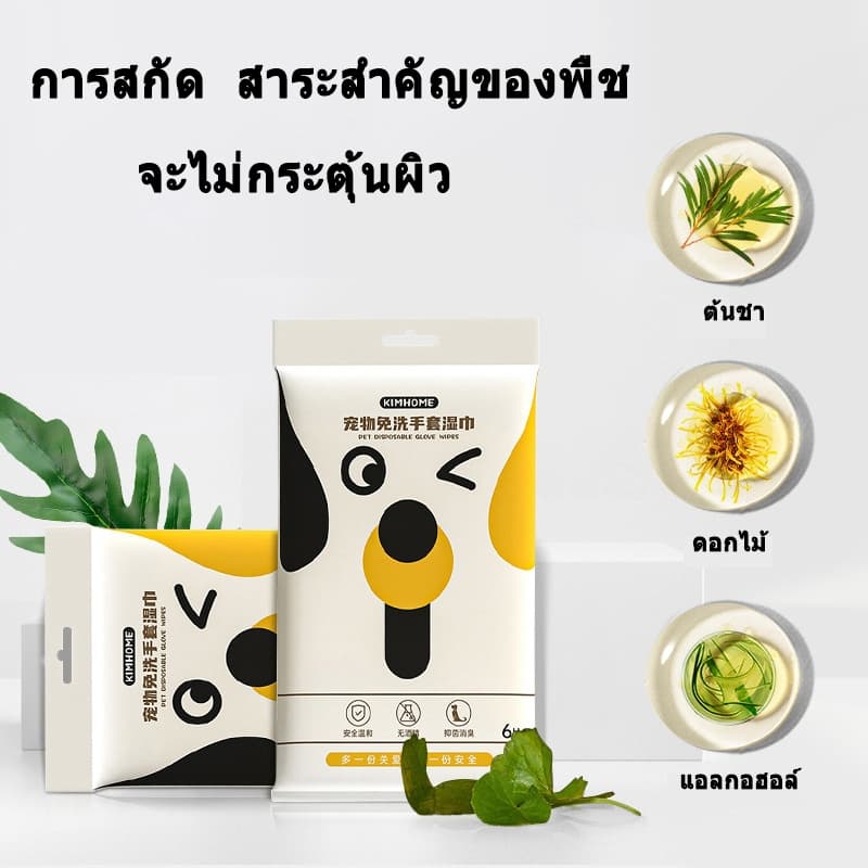 Pet Assistant ถุงมือสัตว์เลี้ยงแบบใช้แล้วทิ้ง ถุงมือสปา ถุงมืออาบน้ำแมว สุนัข ไม่ระคายเคืองผิว 6pcs รูปที่ 5