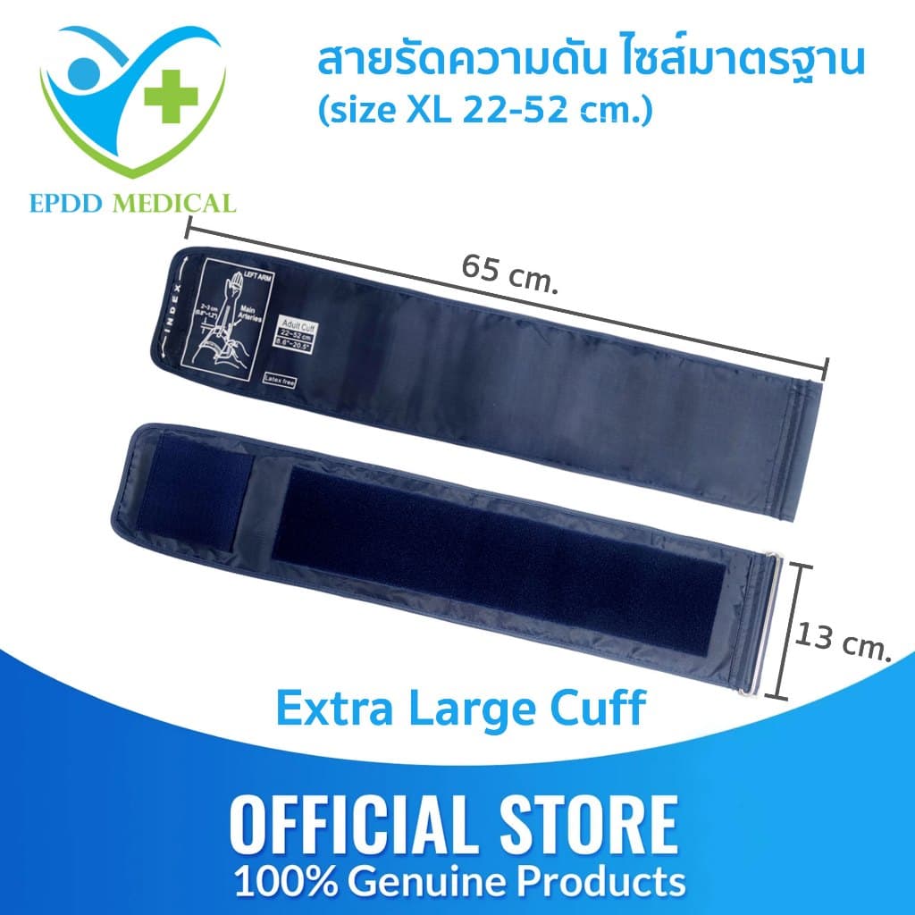 สายรัดต้นแขนวัดความดันโลหิต ขนาด XL 22-52 รูปที่ 2
