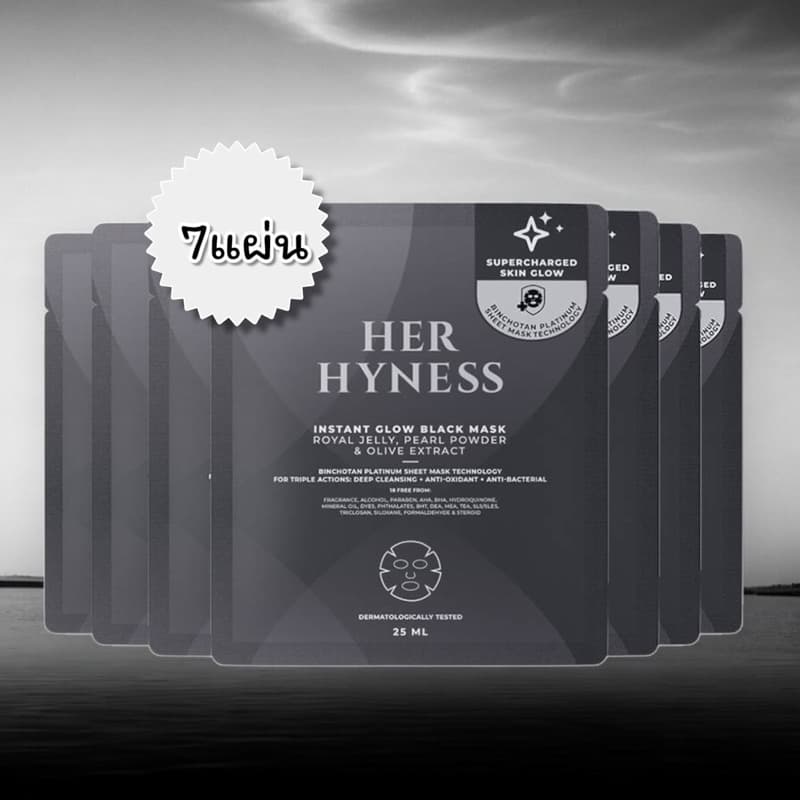 แผ่นมาส์ก HER HYNESS 1กล่อง สินค้าแท้100% รูปที่ 1