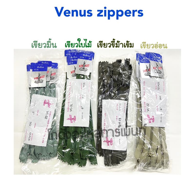 ซิปวีนัส ซิปไนล่อน VENUS หัวพินล๊อค 1 สี ต่อ 1 โหล รูปที่ 7