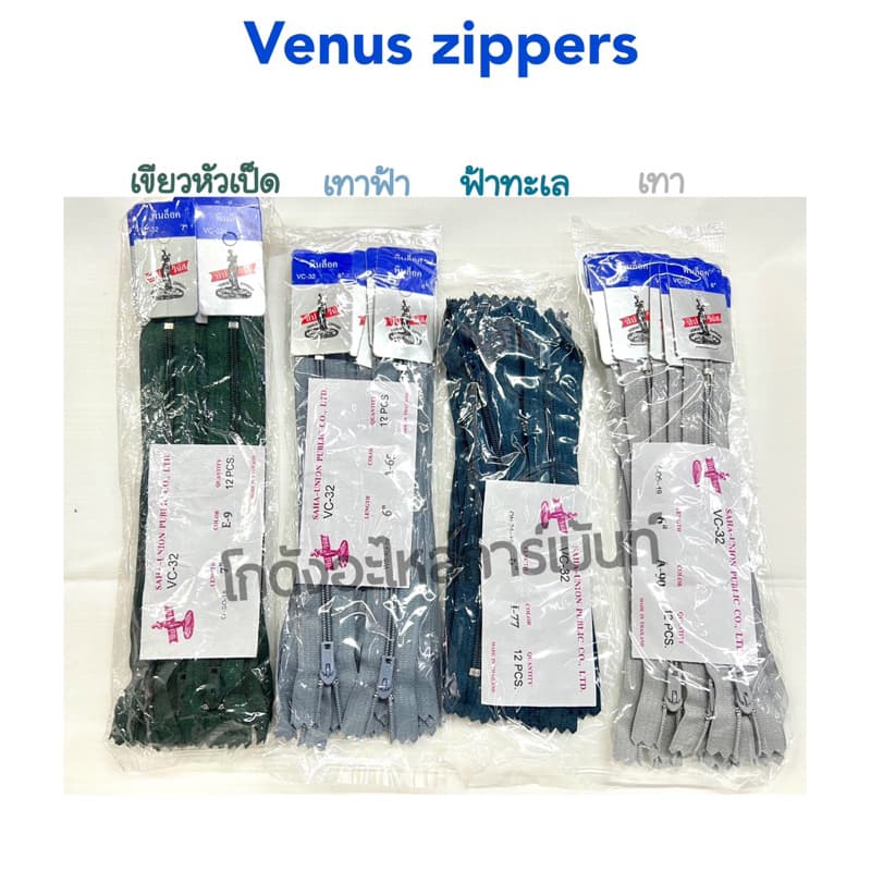 ซิปวีนัส ซิปไนล่อน VENUS หัวพินล๊อค 1 สี ต่อ 1 โหล รูปที่ 3