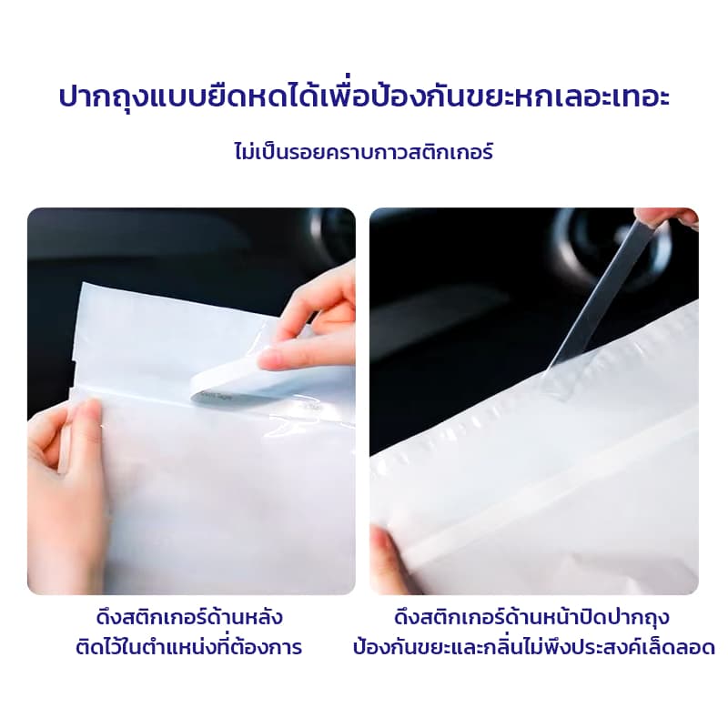 GRAREY ถุงขยะสำหรับใช้ในรถ แขวนได้ วางตั้งได้ ไม่ทิ้งคราบกาว ใช้งานอเนกประสงค์ 1 ซองมี 25 ใบ รูปที่ 5