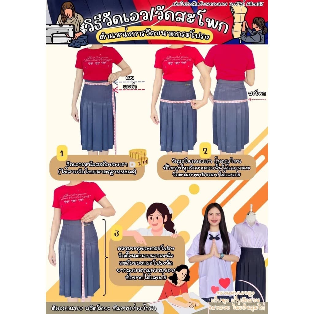 กระโปรงนักเรียนตราน้านา สีกรมเข้ม ตีเกร็ด 6.5 (แจ้งรับบิล กรุณาหมายเหตุก่อนยืนยันคำสั่งซื้อ) รูปที่ 2