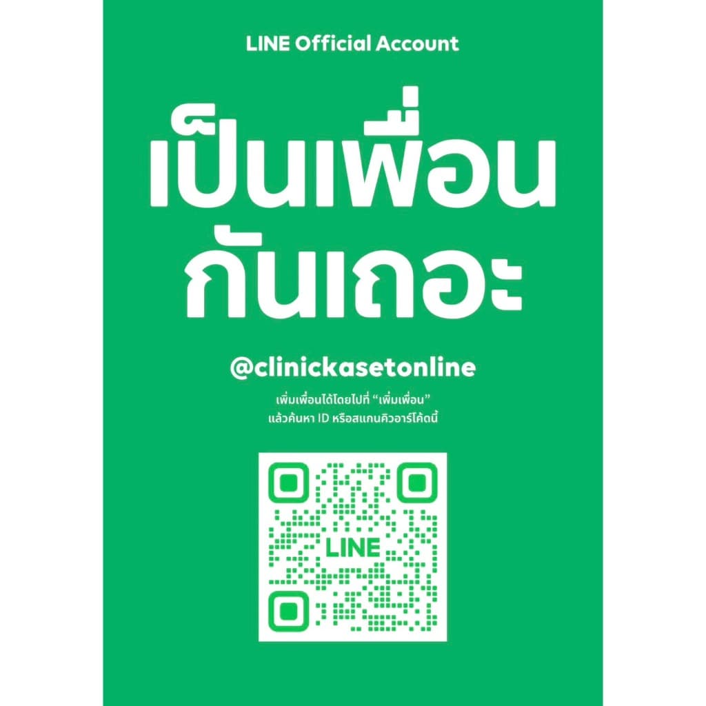 // ขายยกลัง //ไดเอิร์ท-ไดเมโทเอต ป้องกันกำจัดแมลง แมงกะแท้ แมงบิน หนอนเจาะ หนอนกอข้าว รูปที่ 6