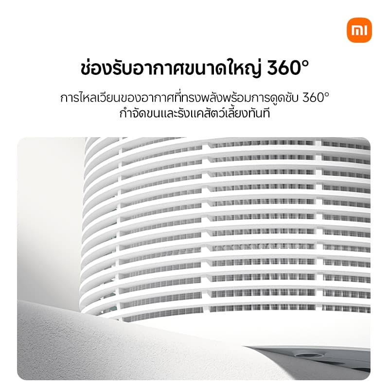 Xiaomi Smart Air Purifier 4 Compact / 4 Lite / 4 Pro / 6 / Pet Care เครื่องฟอกอากาศ กรอง PM2.5 รูปที่ 5