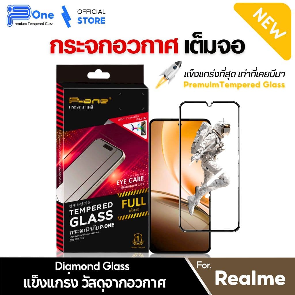 ฟิล์มกระจก เต็มจอใส realme note 70 note 60 note 60x 14 p3 5i 5 pro 10t 5g 7 pro รูปที่ 1