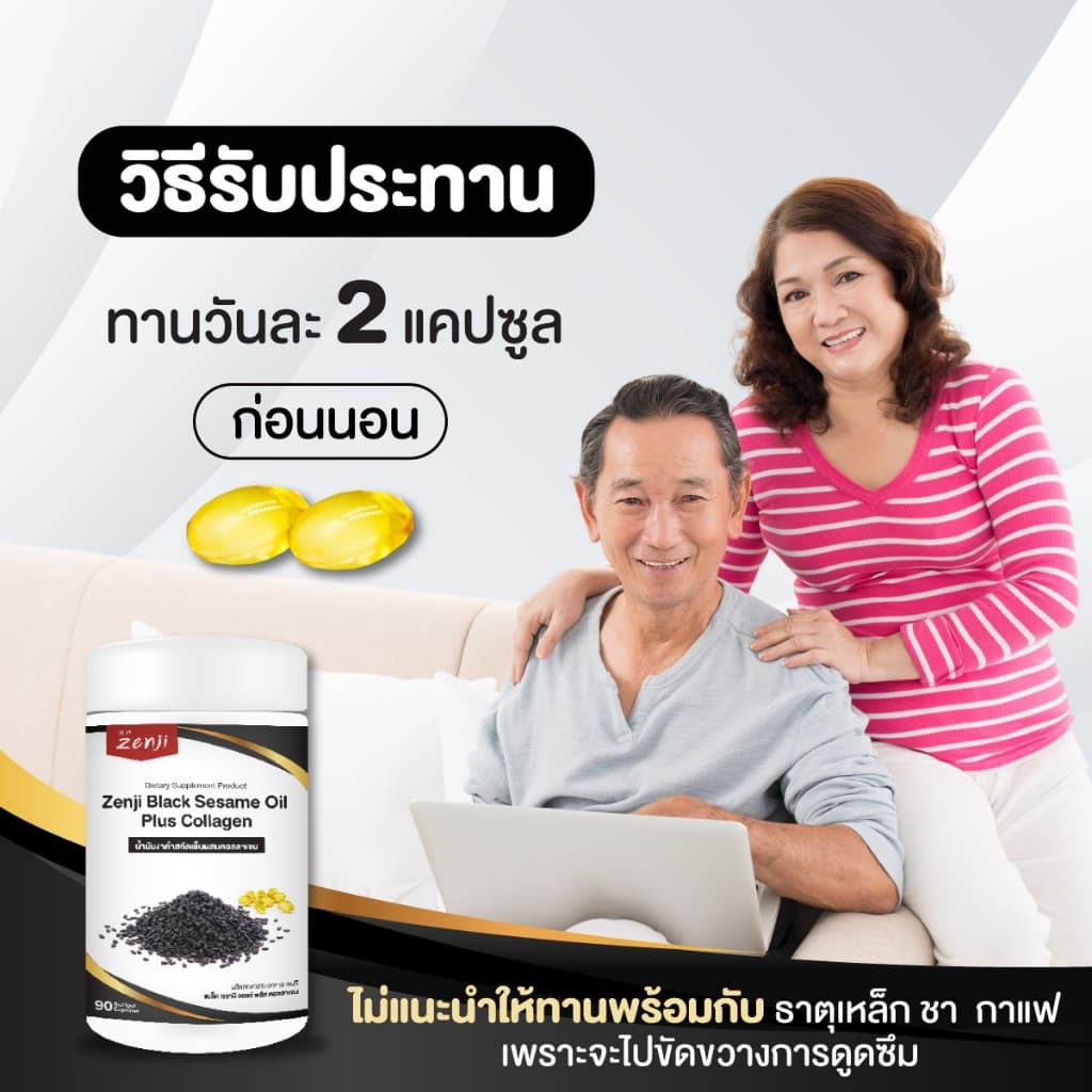 Zenji แคลอาร์ค แคลเซี่ยม + น้ำมันงาดำสกัดเย็นผสมคอลลาเจนไตรเปปไทด์ zenji เซนจิ รูปที่ 6