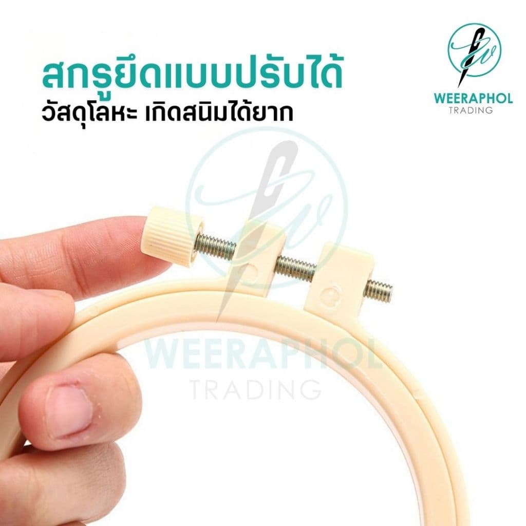 สะดึงปักผ้า พลาสติก ขนาด 7 cm - 26.5 cm รูปที่ 3