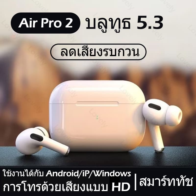 หูฟังบลูทูธ Air Pro 2 TWS พร้อมไมโครโฟน หูฟังไร้สายสเตอริโอ HiFi กันน้ำ หูฟังบลูทูธแบบสปอร์ต รูปที่ 1