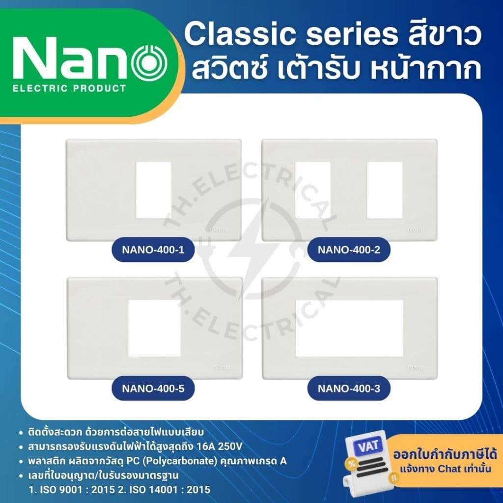 NANO สีขาว หน้ากาก ปลั๊ก สวิตช์ แบบเสียบ เต้ารับ ฝาครอบ ทีวี ปลั๊กกราวด์ CLASSIC SERIES รูปที่ 5