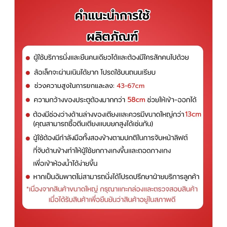 เครื่องยกผู้สูงอายุ สิ่งประดิษฐ์ที่ดูแลผู้สูงอายุ เก้าอี้ยกอเนกประสงค์ การยกผู้ป่วยติดเตียงแบบไฮดรอลิก รูปที่ 9