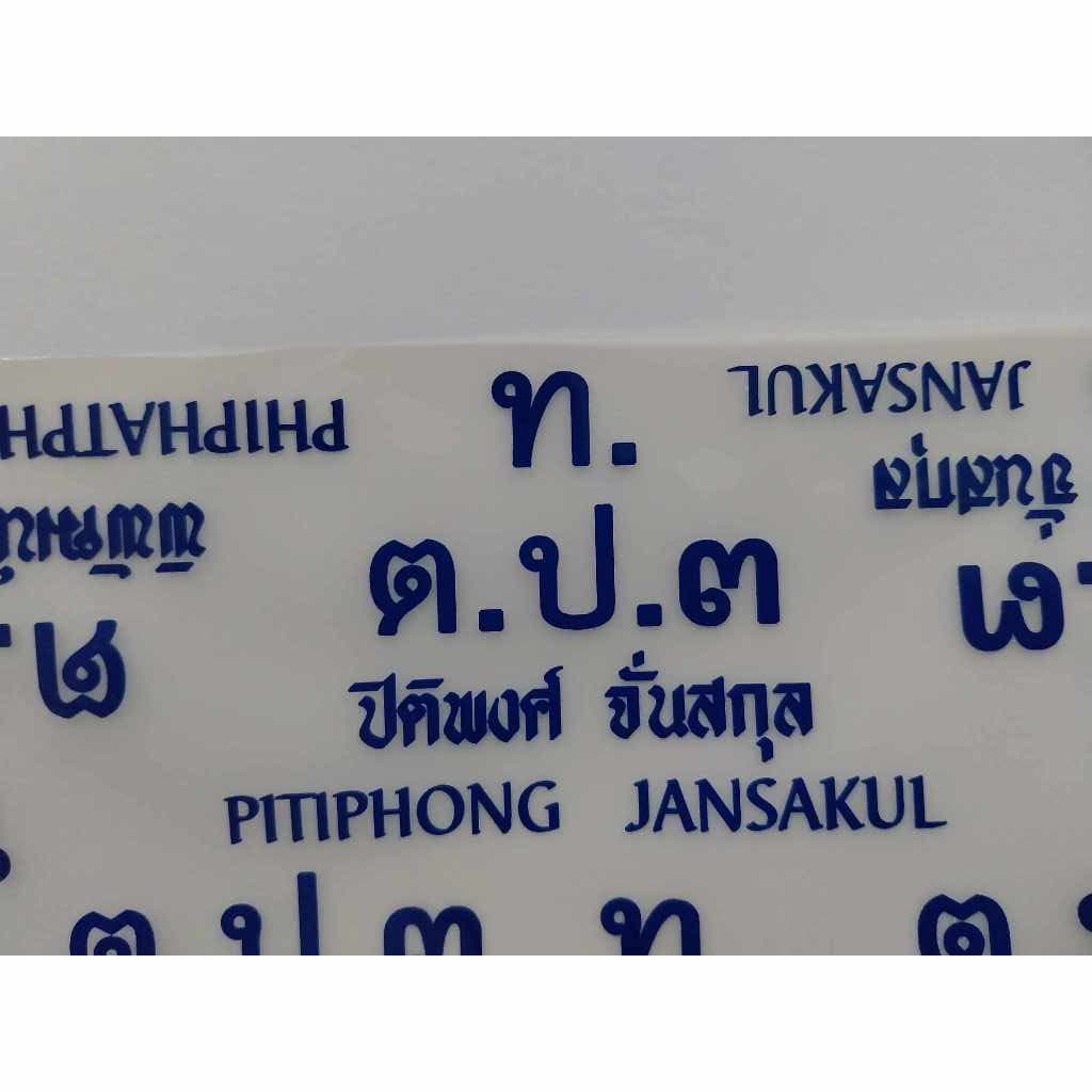 ตัวรีดชื่อ อักษรสั่งทำ DTF สัญลักษณ์ป้ายชื่อตัวรีดติดเสื้อ ชุดนักเรียนรองเท้า ตัวรีดติดวัสดุ ตัวรีดติดอุปกรณ์ของใช้ รูปที่ 4