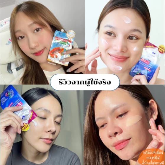 เซตทดลอง ครีมฝ้า+อีอี+บูสเตอร์+เซรั่มมะละกอ รูปที่ 3