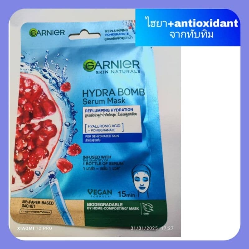 การ์นิเย่ Garnier สกิน เนเชอรัล เซรั่ม มาร์ค เลือกสูตรได้ รูปที่ 4