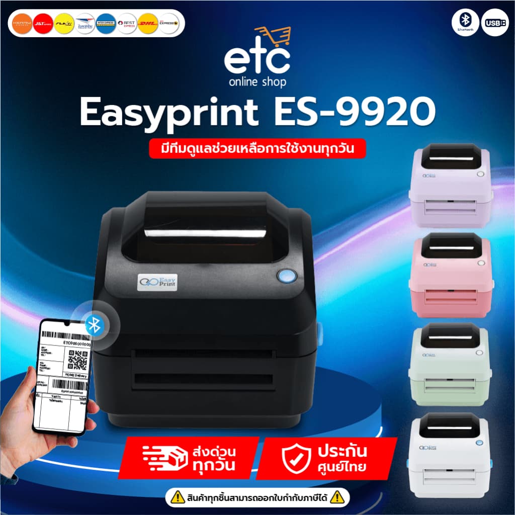 เครื่องพิมพ์ฉลากสินค้า ฉลากยา EasyPrint ES-9950/ES-9920 ใบปะหน้า shopee บาร์โค้ด ไม่ใช้หมึกประกันไทย รูปที่ 1
