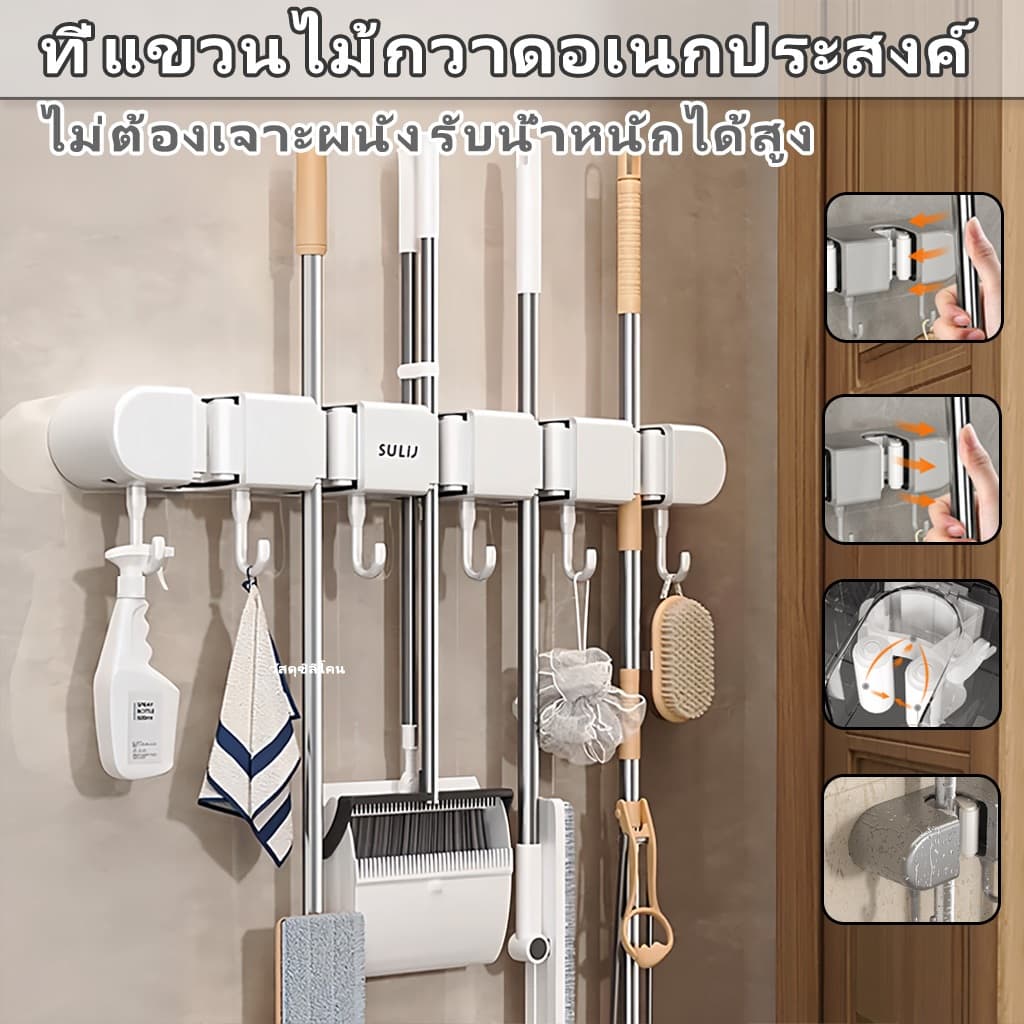 ที่แขวนไม้ถูพื้น ตะขอแขวน ที่แขวน ไม้กวาดยึดผนังที่แขวนฝักบัวที่แขวนไม้ถูพื้นที่แขวน ตะขอติดผนังไม่ต้องเจาะ ไม่ต้องเ รูปที่ 1