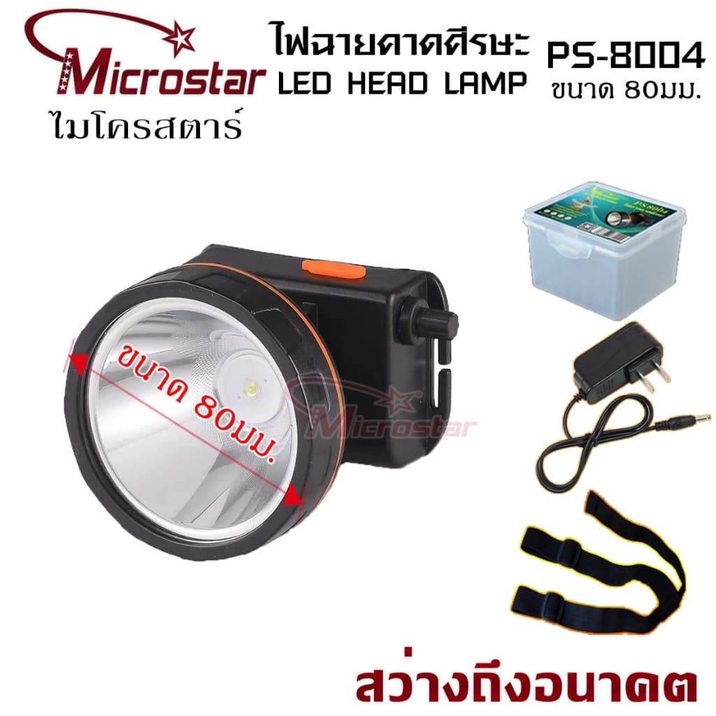 โปรโมชั่น ซื้อ1แถมฟรี1( PS8001 PS1046 PS1046Aไฟฉายคาดศีรษะ ไมค์โครสตาร์ MICROSTAไฟคาดหัวไฟคาดหัว รูปที่ 9