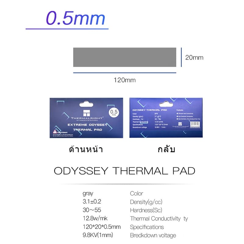 Heatsink Cooling Thermal Pad CPU GPU ซิลิโคนแผ่นระบายความร้อน 12.8W/MK 85MM x45MM รูปที่ 8