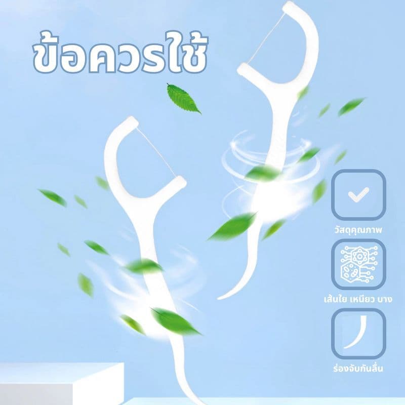 เกรดดีที่สุดไหมขัดฟัน2IN1ชนิดด้าม ทางการแพทย์ ไม้จิ้มฟันพลาสติก ไหมขัดฟันแบบแท่ง แปรงขัดซอกฟัน แปรงสีฟัน รูปที่ 2