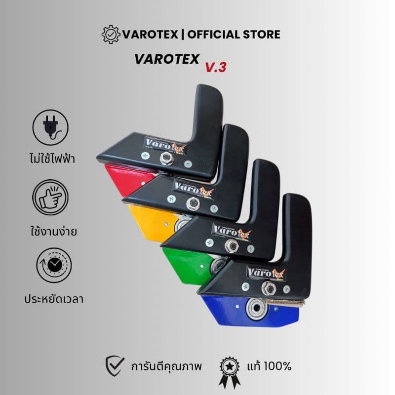 เครื่องมือตัดลามีเนต varotex อุปกรณ์ตัดลามิเนต รูปที่ 6