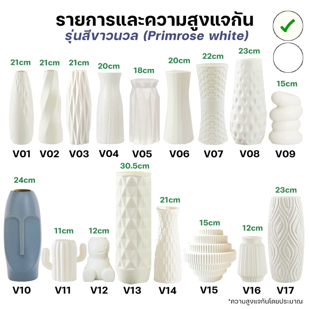 แจกันสีขาว สไตล์มินอล ตกไม่แตก แจกันพลาสติก แจกันดอกไม้ แจกันมินิมอล สำหรับตกแต่งบ้าน พร็อพถ่ายรูป รูปที่ 8