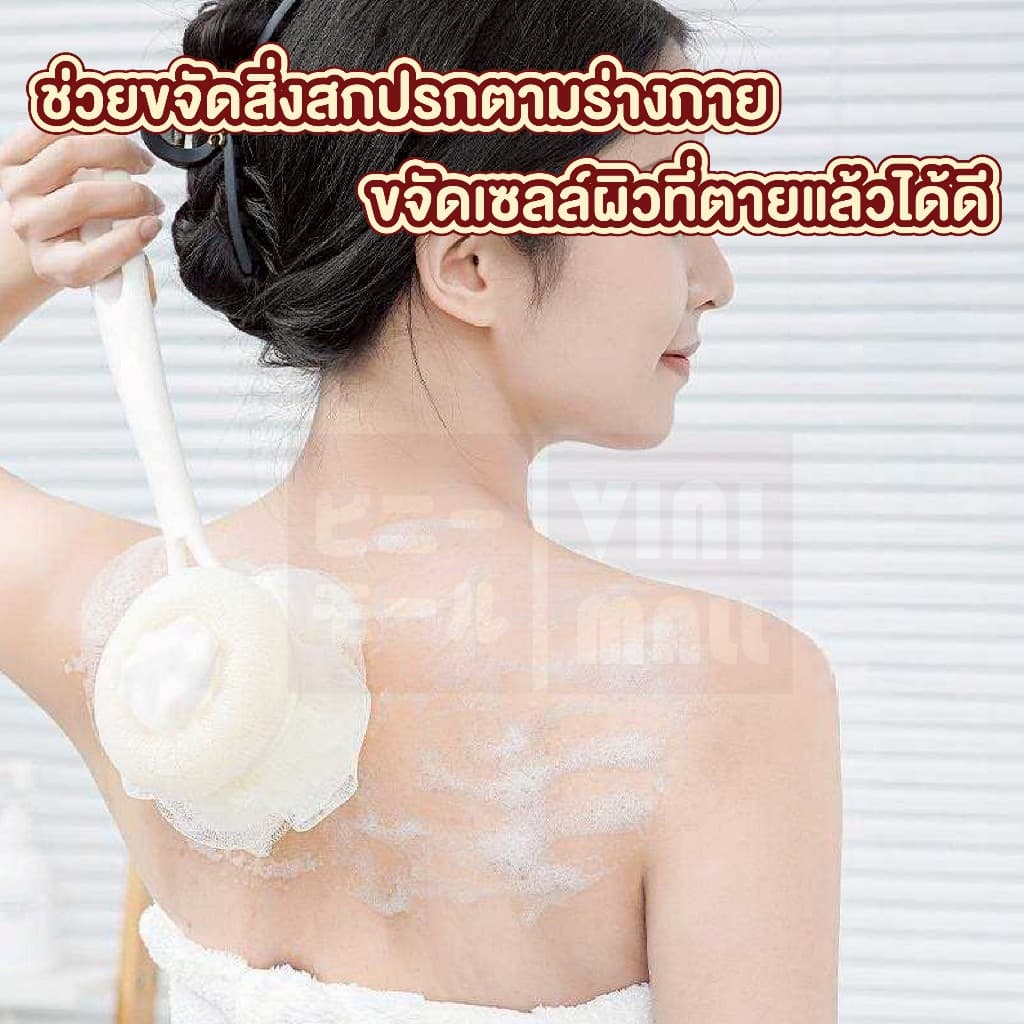 YB02 แปรงอาบน้ำขัดผิว ผลัดเซลล์ผิว ผิวเนียนนุ่ม ขัดได้ทั่วถึง S15 รูปที่ 6