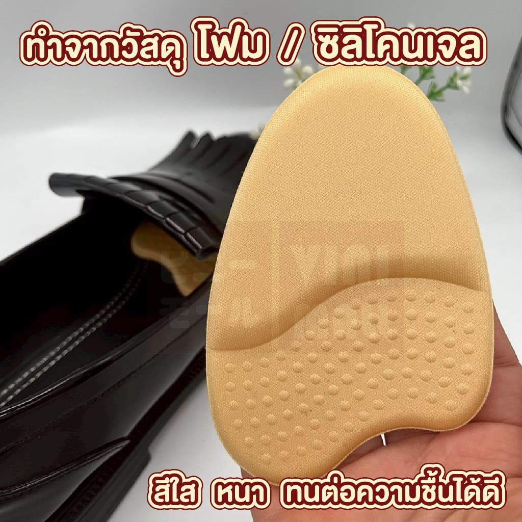 YF02 แผ่นเสริมอุ้งเท้าผ้า กันลื่น กันกัด ซับเหงื่อ นุ่มใส่สบาย ระบายอากาศดี S19 รูปที่ 2