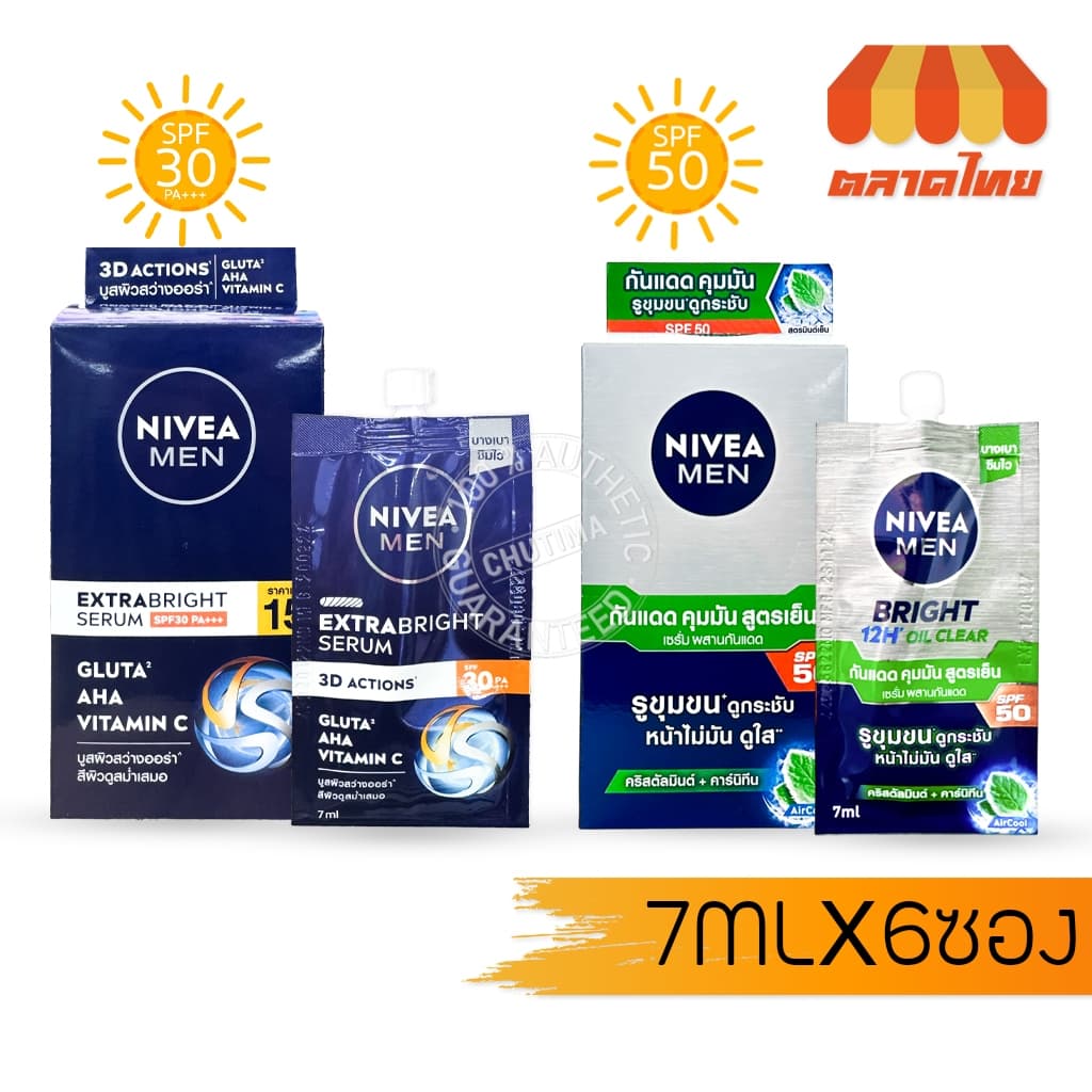 นีเวีย เมน ไบรท์ ออยล์ เคลียร์/ เอ็กซ์ตร้า ไบรท์ เฟซ เซรั่ม Nivea Men Bright oil clear/ Extra Bright 7ml. รูปที่ 1