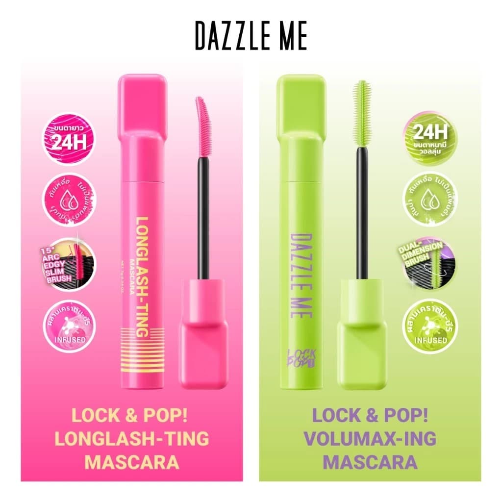 Dazzle ME Lock & Pop! LongLASHting - VoluMAXing Mascara แดซเซิลมี ล็อค&ป็อป มาสคาร่า 7 กรัม รูปที่ 2