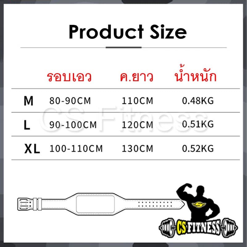 เข็มขัดยกน้ำหนัก หนังกว้าง 15cm – PU Leather Lifting Belt รูปที่ 3
