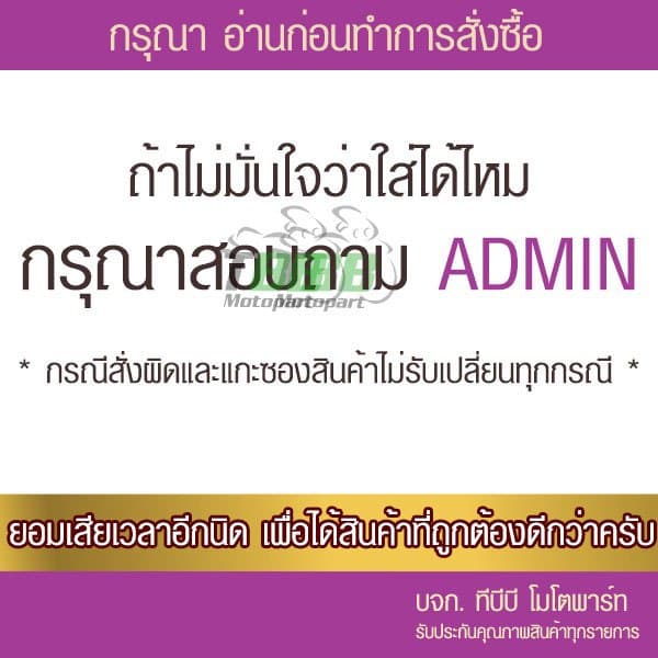สเตอร์หลัง 520 ดำ NOVA DASH SONIC TENA LS BEAT RYNO รูปที่ 5