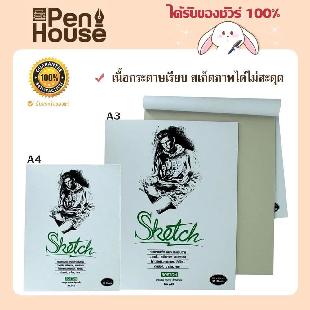 กระดาษบรุ๊ฟ กระดาษเขียนแบบ วาดแบบ สเก็ต วาดภาพ Boston Sketch book/proof paper/drawing book ขนาดA2 A3 A4 50แผ่น ปรู๊ฟ รูปที่ 1