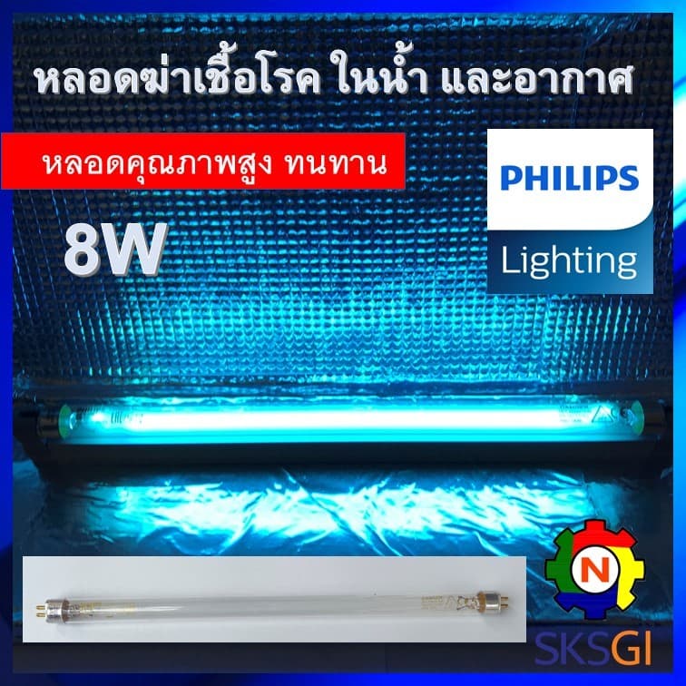 PHILIPS UV หลอดยูวี ฆ่าเชื้อโรค TUV 8W T5 สำหรับตู้อบฆ่าเชื้อ อบขวดนม กระบอกยูวี **ระบบปิด รูปที่ 4