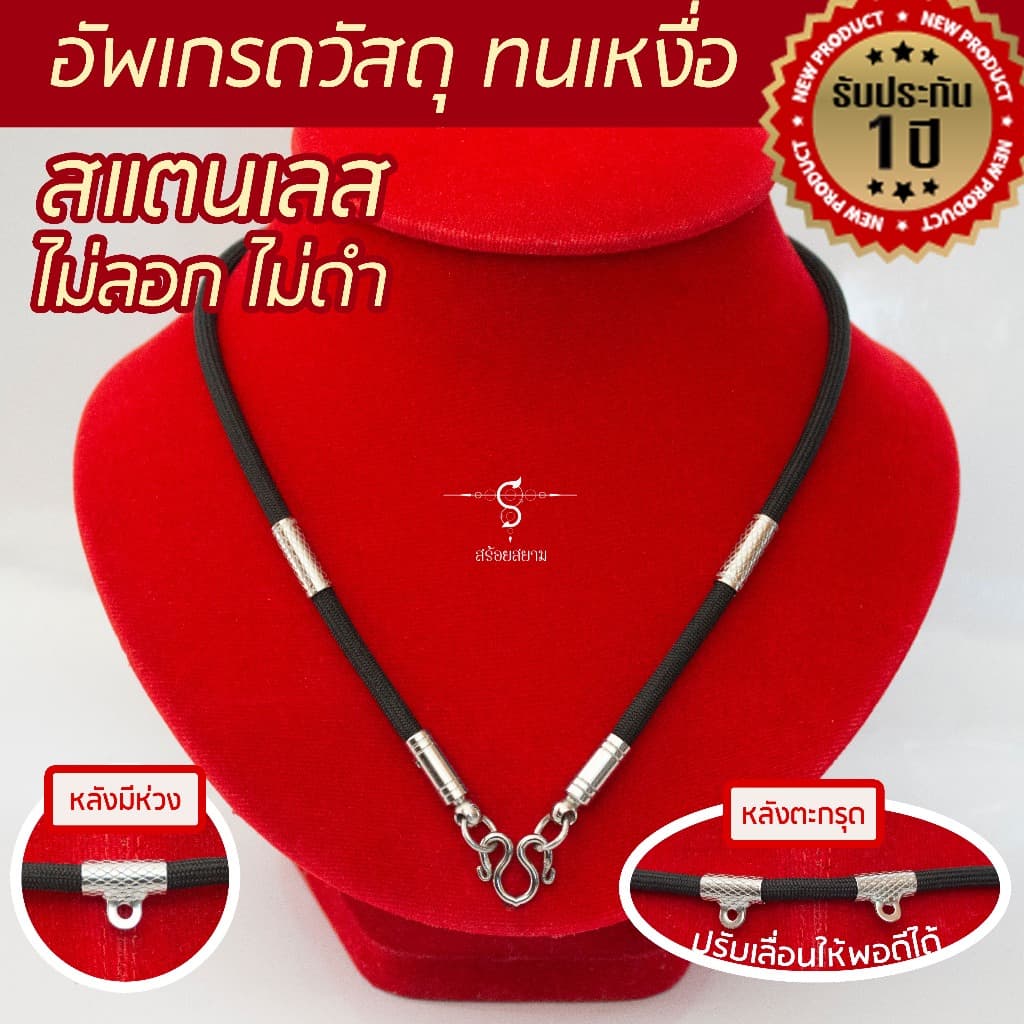 สร้อยเชือก ท่อนลายสแตนเลส ห้อยพระ 1 องค์ / 3 องค์ / 5 องค์ รูปที่ 3