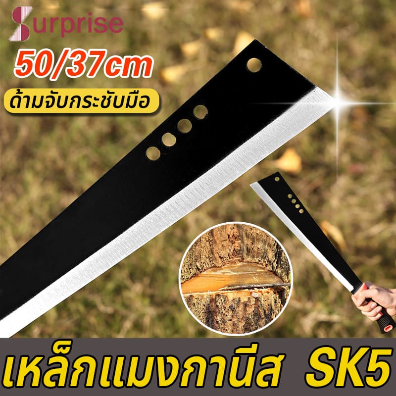 เหล็กแมงกานีสSK-5 มีดโต้หัวตัด มีดโต้เหล็กอย่างดี38/50cm ของแท้ วัสดุเหล็กแมงกานีส ด้านหลังหนาขึ้น รูปที่ 1