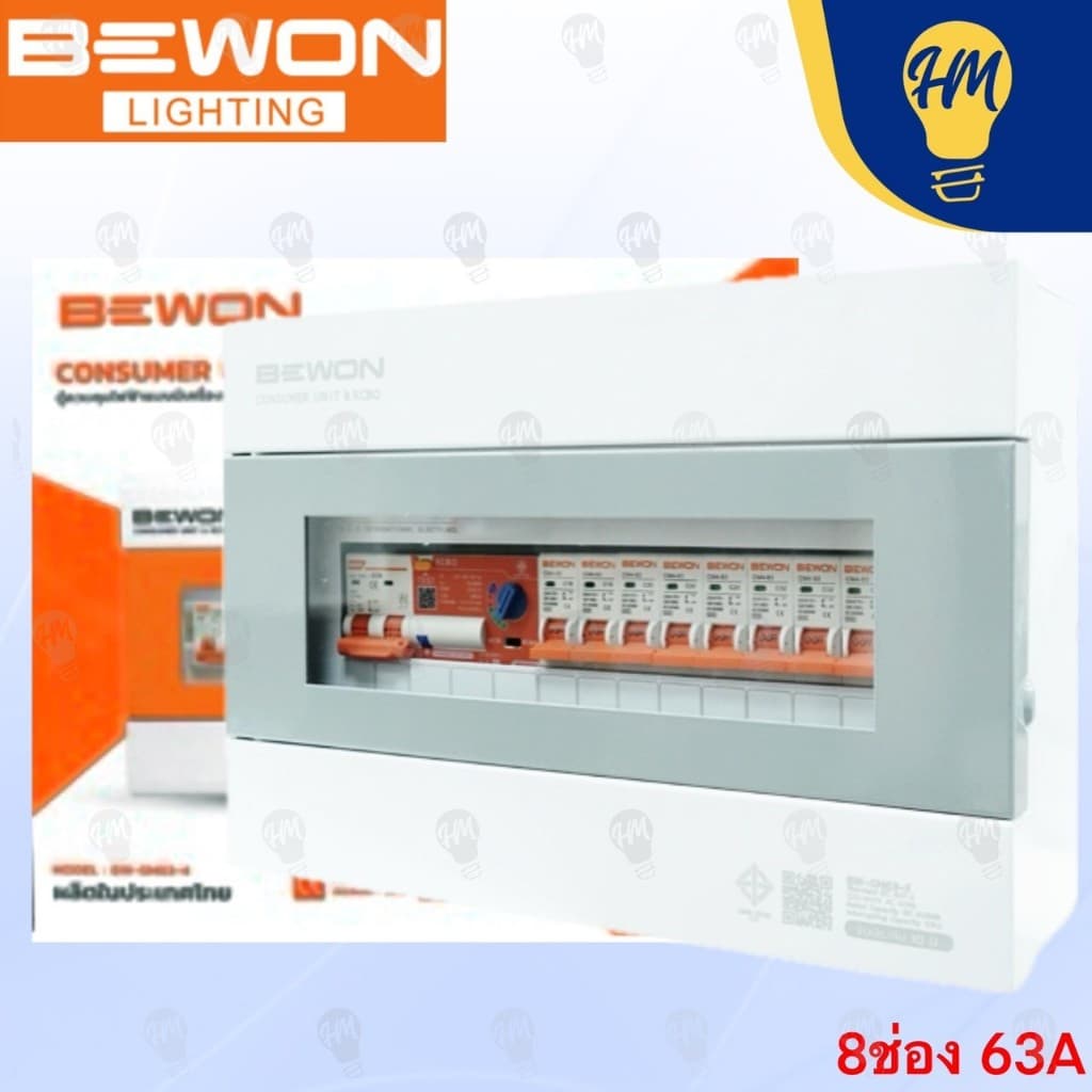Bewon ตู้คอนซูมเมอร์กันดูด RCBO รุ่น Smart Series พร้อมเมน + ลูก 50A ,63A รูปที่ 5