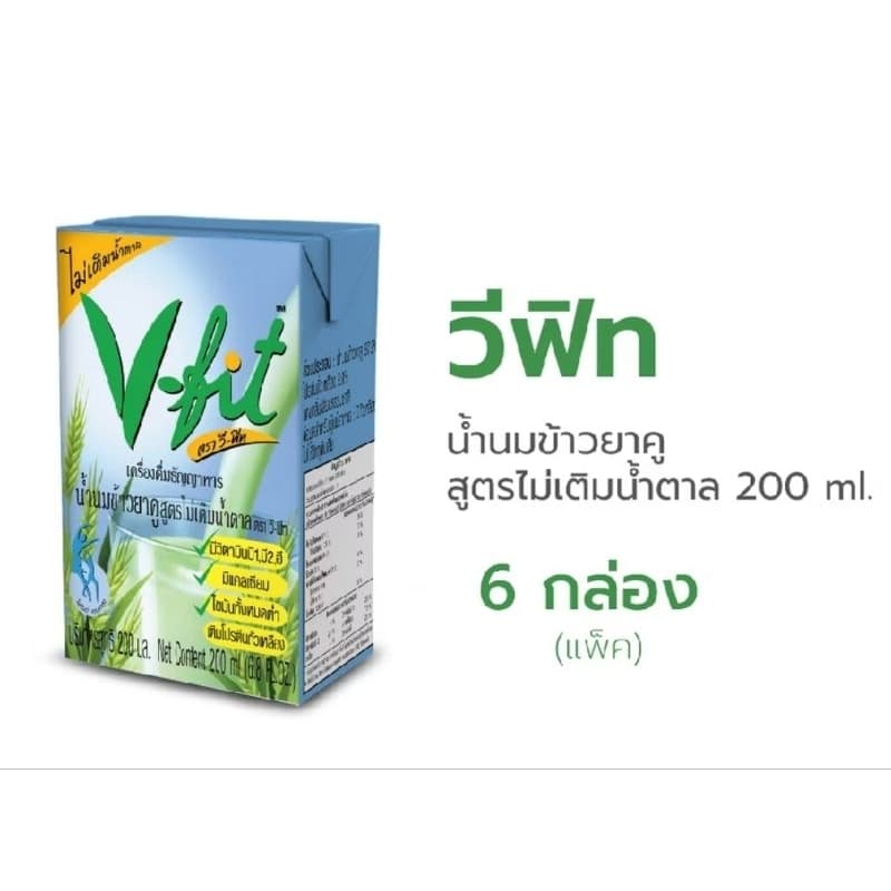 น้ำนมข้าวยาคูรสจืด6กล่องเพื่อสุขภาพเเพ็ค6 กล่อง รูปที่ 1