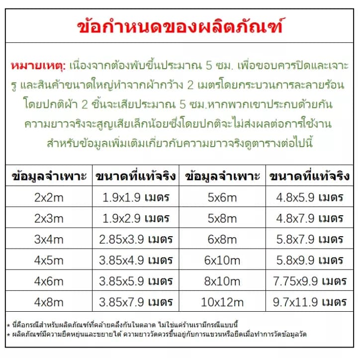 ผ้าใบกันฝน ผ้าใบกันแดดกันฝน อย่างดี วัสดุ PE ผ้าใบกันแดดฝน ผ้าใบกันแดด ผ้ากันฝน อเนกประสงค์ ขนาด 2x2 3x4 เมตร รูปที่ 2