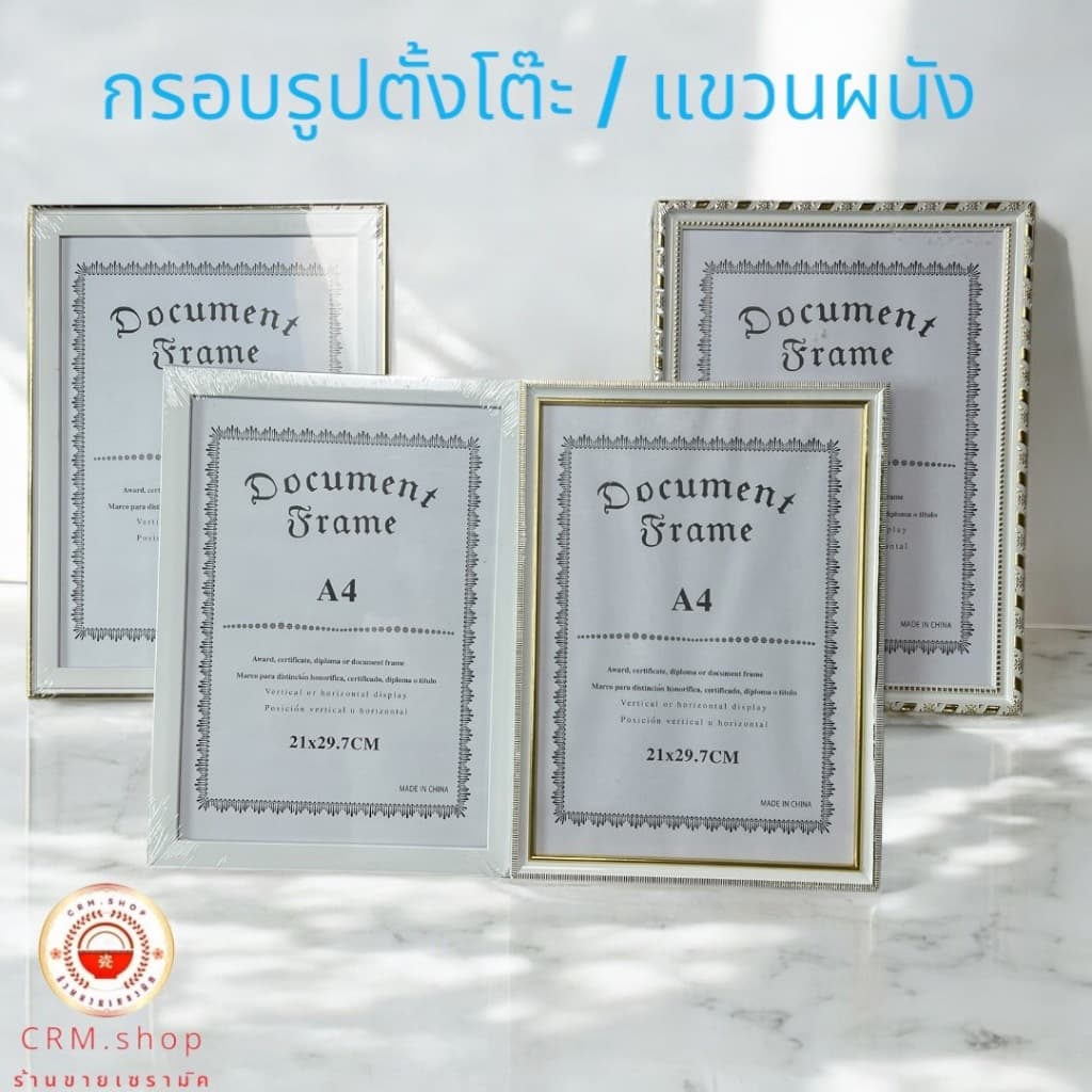 กรอบรูป ขนาดA4 กรอบใส่เกียรติบัตร มีขาตั้ง วางได้ทั้งแนวนอน แนวตั้ง และแขวนผนัง ได้ตามชอบขนาด21x29.7 ซม. จากไทย รูปที่ 3
