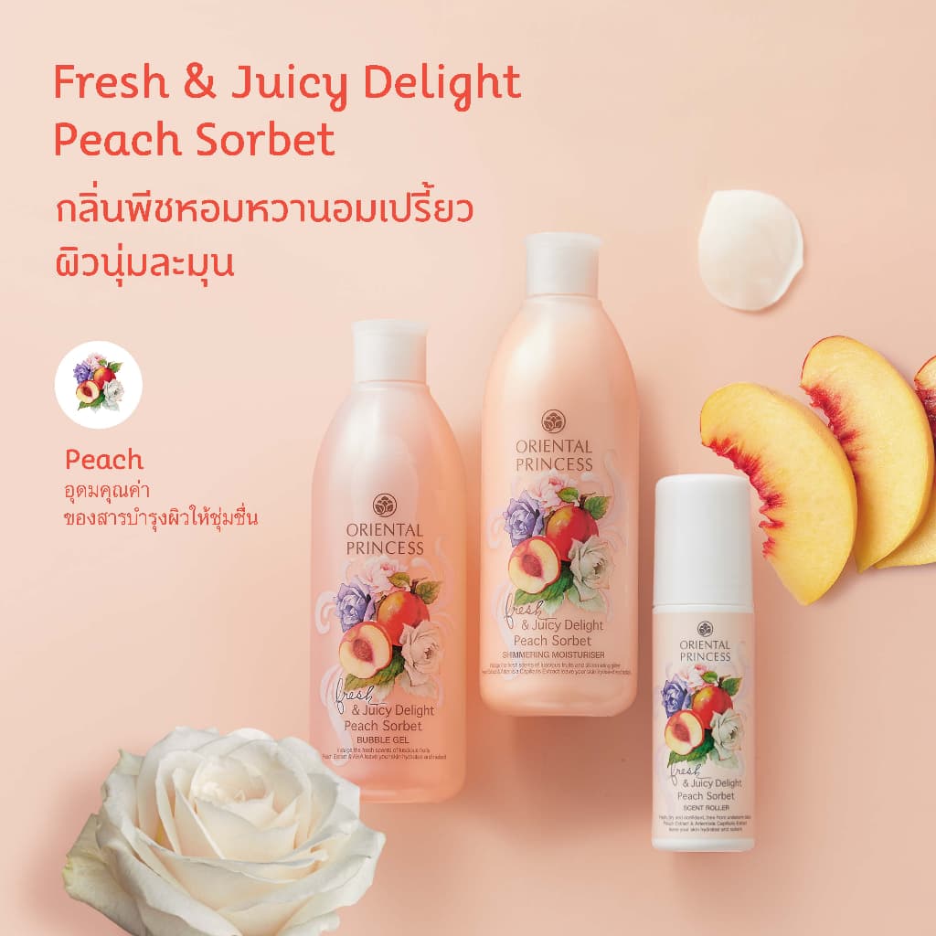 โลชั่นชิมเมอร์ Oriental Princess Fresh & Juicy Delight Shimmering Moisturiser กลิ่นผลไม้ 3กลิ่น รูปที่ 6
