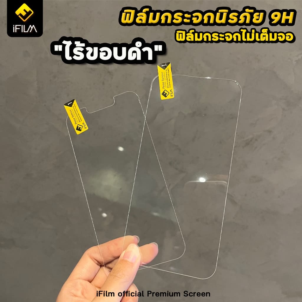 iFilm ฟิล์มกระจกใส ไม่เต็มจอ ไม่บังภาพ สำหรับ VIVO V70 FE T1 X300 Pro X200FE X70 V23e V29e V50Lite V60Lite ฟิล์มVIVO รูปที่ 8