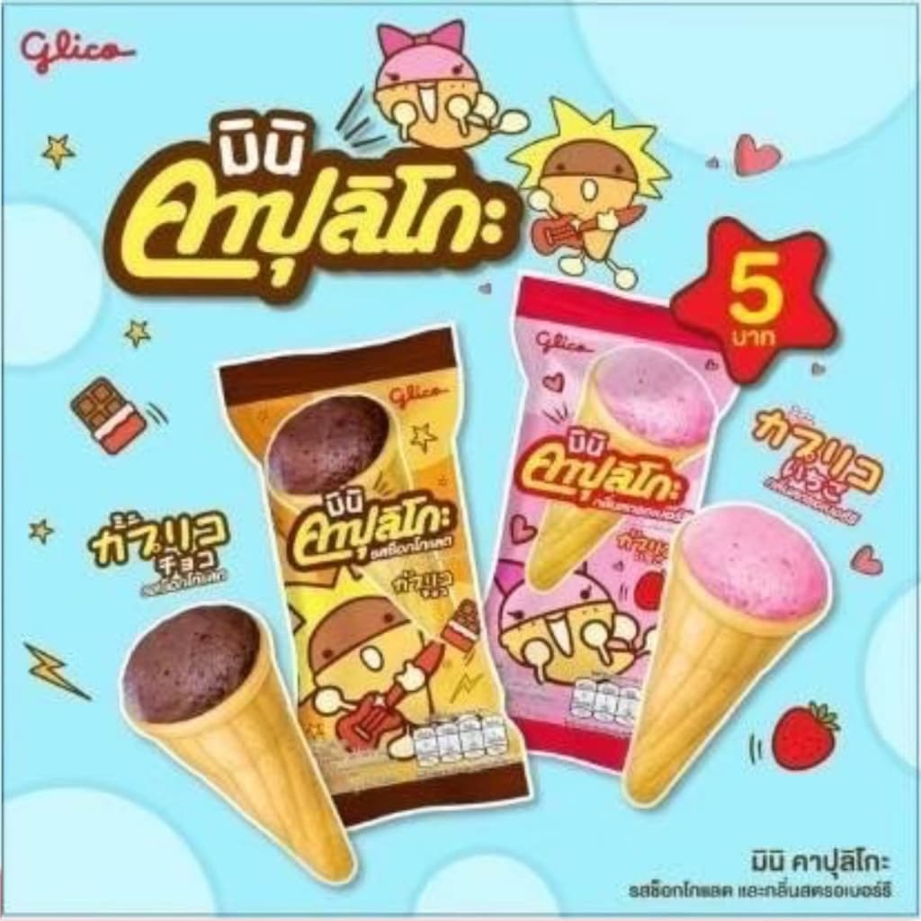 ยกแพ็ค ขนม มินิ คาปุลิโกะ 5บาท 12ชิ้น สตรอเบอร์รี่ ช็อคโกแลต ไอติม โคน กูลิโกะ เล็ก น่ารัก กรอบอร่อย รูปที่ 2