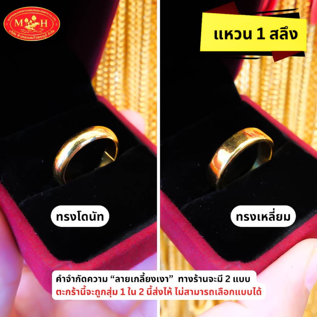 แหวนทอง 1 สลึง ทองคำแท้ 96.5% ผ่อน Spaylater 0% 12 เดือน เลือกลายได้ ห้างทองนพเก้า มีใบรับประกัน รูปที่ 4