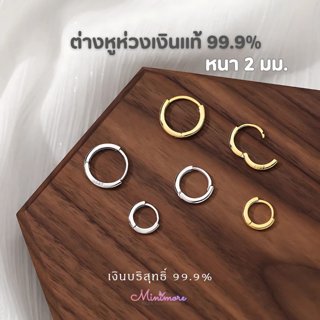 ต่างหูเงินแท้ 99.9%หนา 2 มม."แข็งแรง" ไม่ลอก ไม่แพ้ มีใบรับประกันเงินแท้ ฟรี‼กล่องจิวเวอรี รูปที่ 1