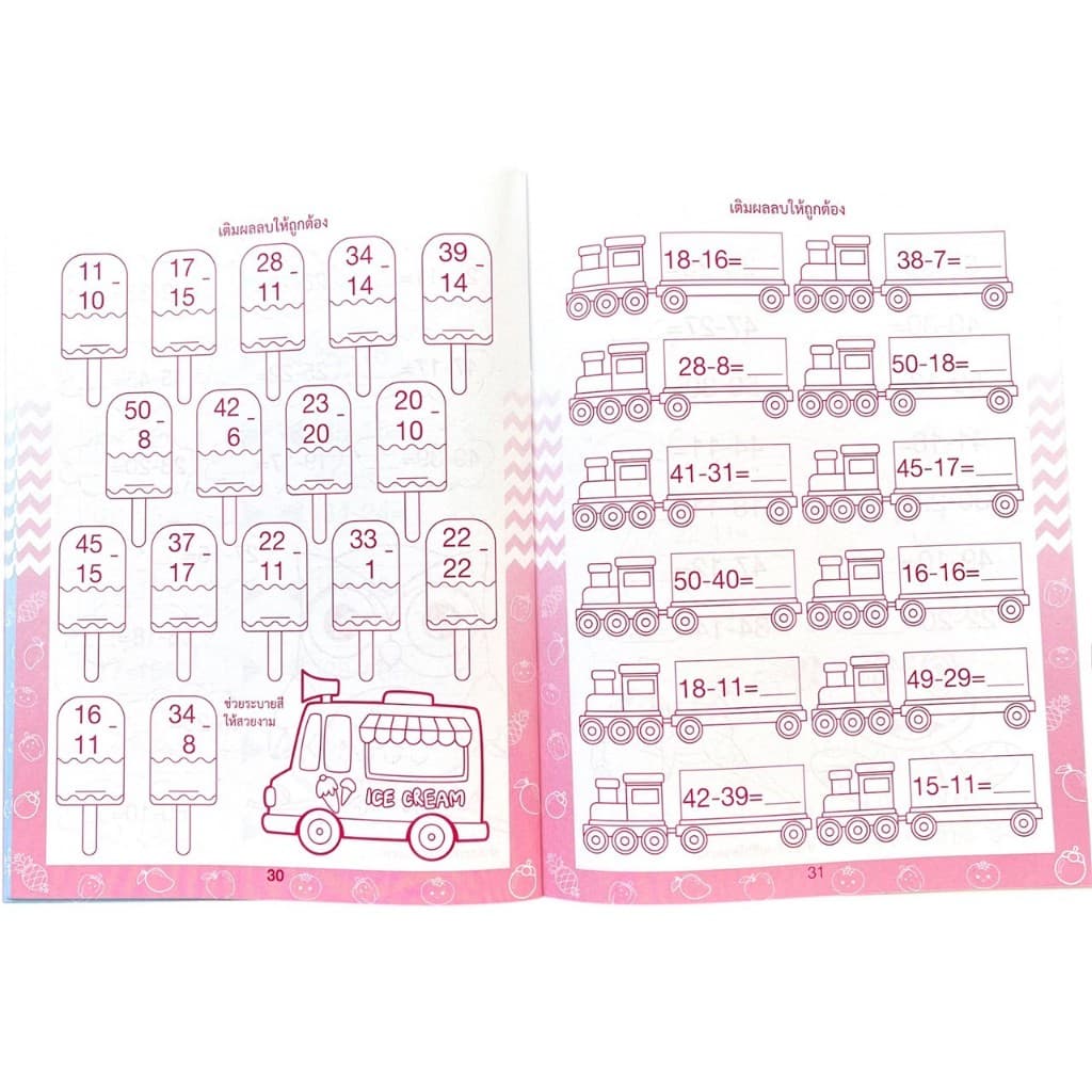 kidtuk แบบฝึกหัด เลขคณิต บวกเลข ลบเลข หนังสือ อนุบาล สินค้าใหม่ราคาโรงงาน รูปที่ 7