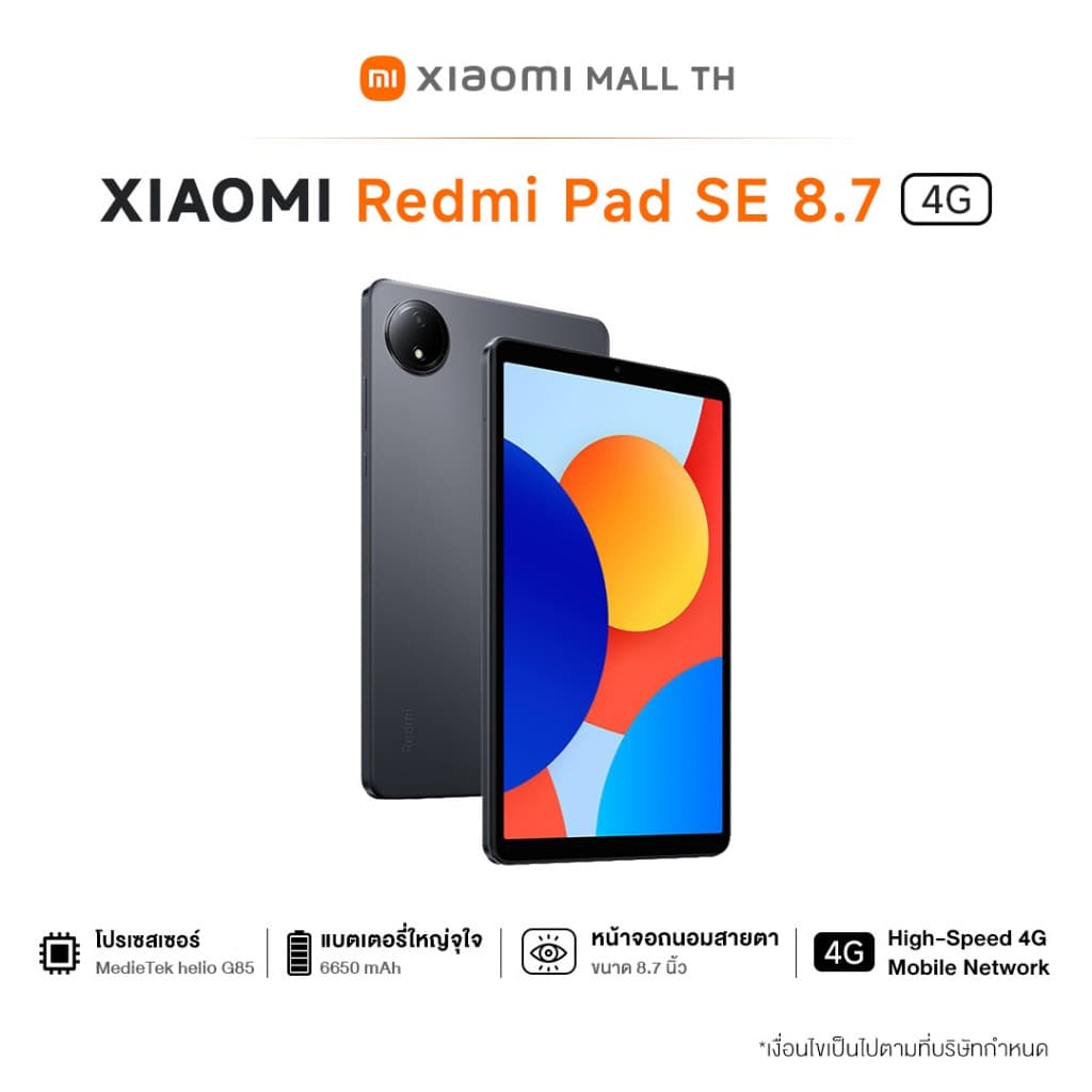 XIAOMI Redmi Pad 2 9.7 / Pad SE 8.7 สเปค 4GB+64GB ชิปเซ็ต MediaTek Helio G85 แบตเตอรี่ 6650 mAh รูปที่ 5