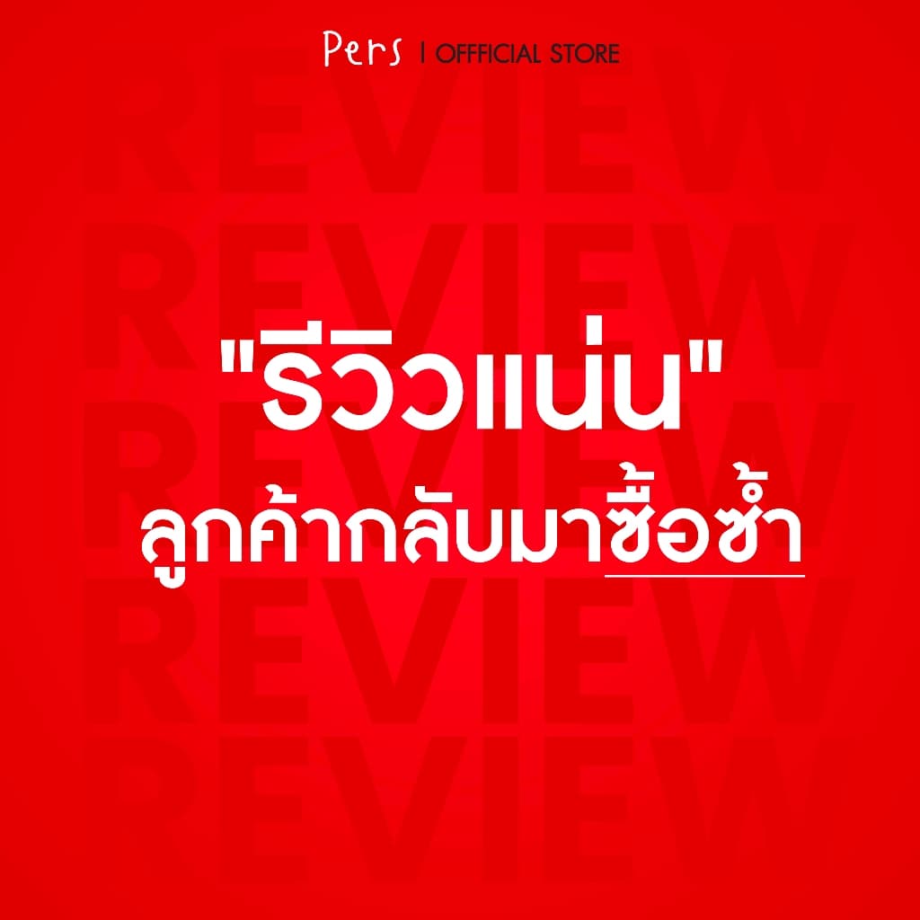 Pers ผลิตภัณฑ์อาหารเสริม เพอเอส ผลิตภัณฑ์เสริมอาหาร ส่งทุกวัน รูปที่ 2