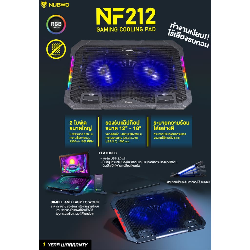 NUBWO พัดลมรองโน๊ตบุ๊คระบายความร้อน รุ่น NF-211/NF-235/NF-233 รูปที่ 4