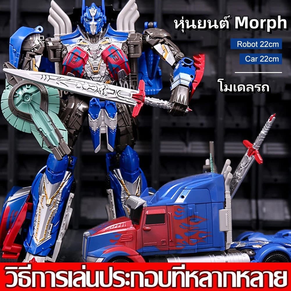 จัดส่งทันที-ของเล่น หุ่นยนต์แปลงร่าง การเปลี่ยนรูปหุ่นยนต์ของเล่น ทรานฟอร์เมอร์ ออฟติมัส เด็กชายของขวัญ รูปที่ 1